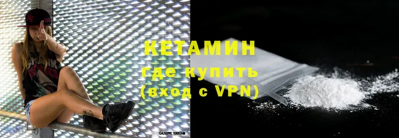 кракен вход  купить наркоту  Гагарин  КЕТАМИН ketamine 